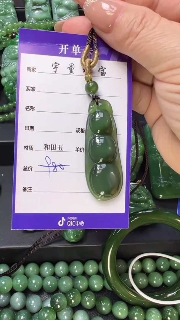 【闪购商品】和田玉(碧玉)吊坠(赠链)未镶嵌1
