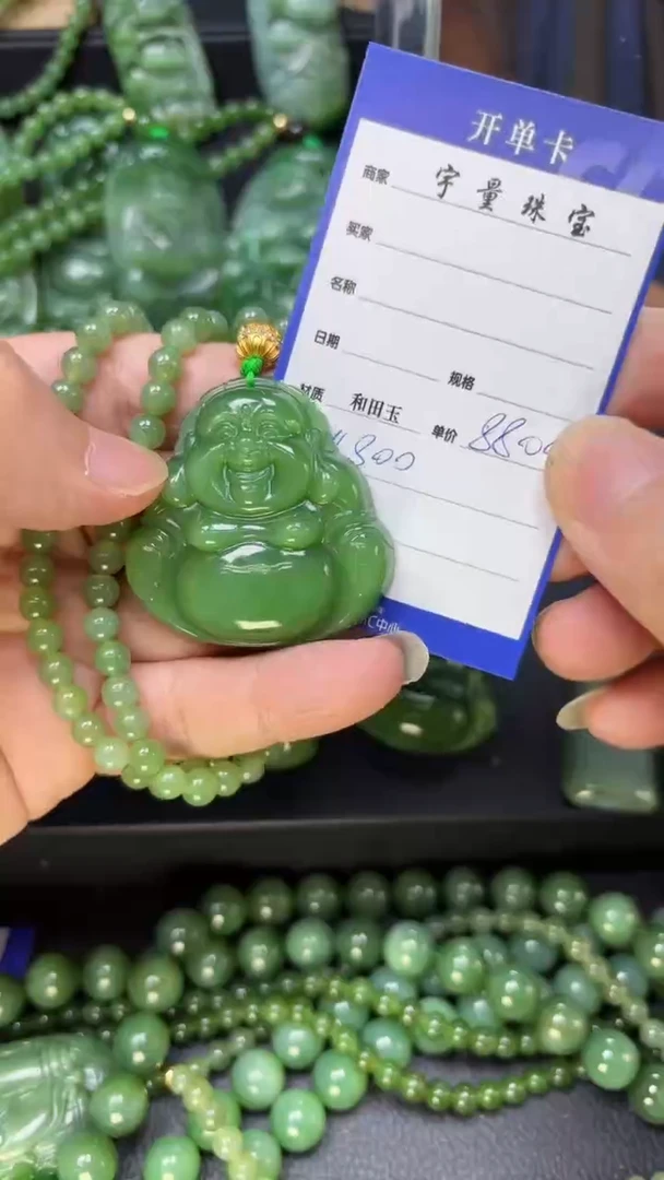 【闪购商品】和田玉(碧玉)吊坠(赠链)未镶嵌1