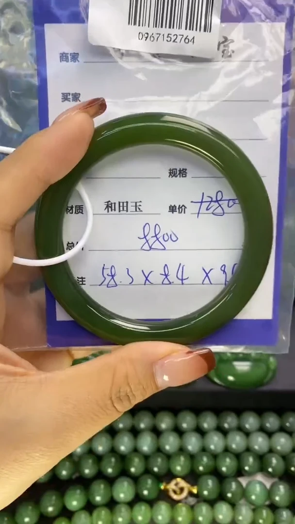 【闪购商品】和田玉(碧玉)手镯未镶嵌1