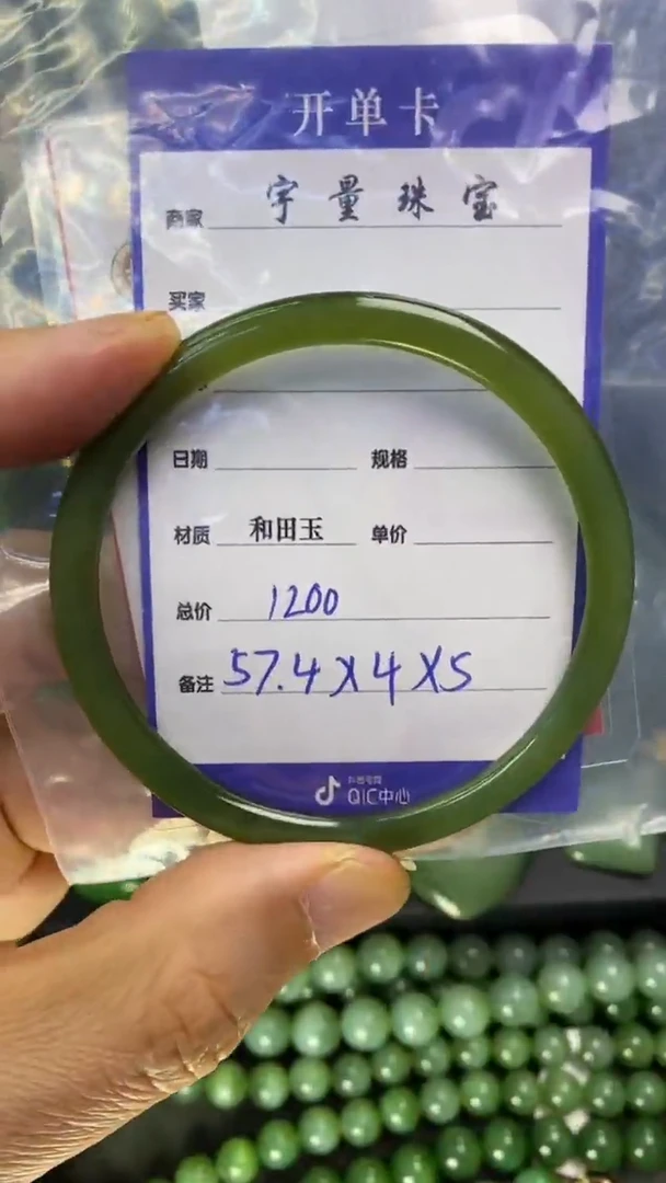 【闪购商品】和田玉(碧玉)手镯未镶嵌1