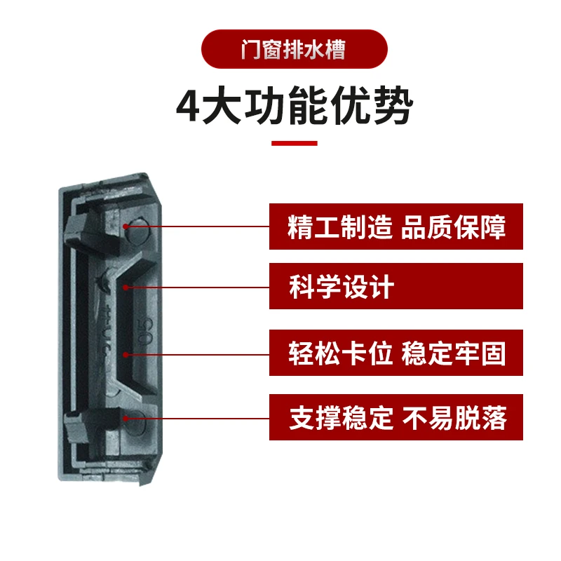 铝合金防水蚊虫灰尘稳定牢固断桥铝门窗塑料防风排水盖