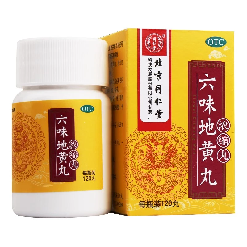 同仁堂同仁堂六味地黄丸（浓缩丸）120丸滋阴补肾头晕耳鸣遗精盗汗腰酸