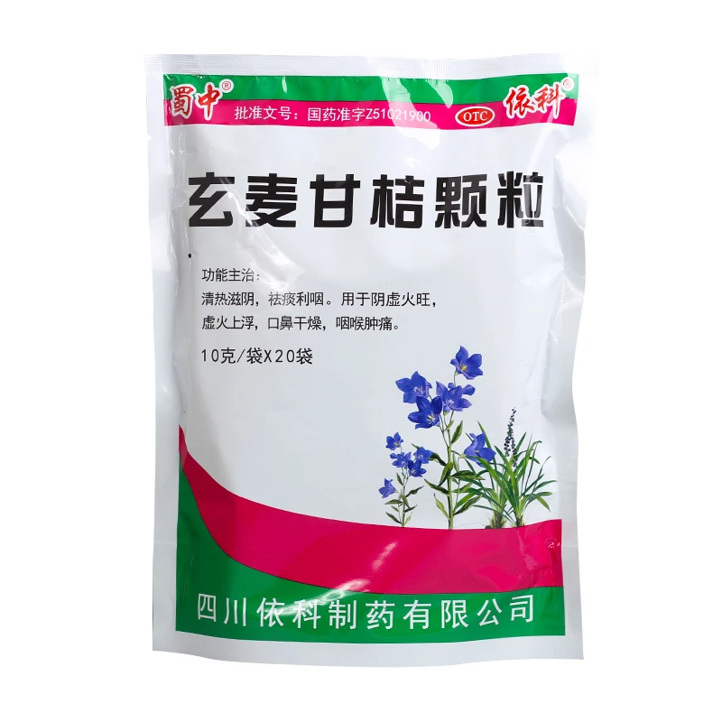 蜀中 玄麦甘桔颗粒10g*20袋 清热滋阴祛痰阴虚火旺口鼻干燥咽喉痛