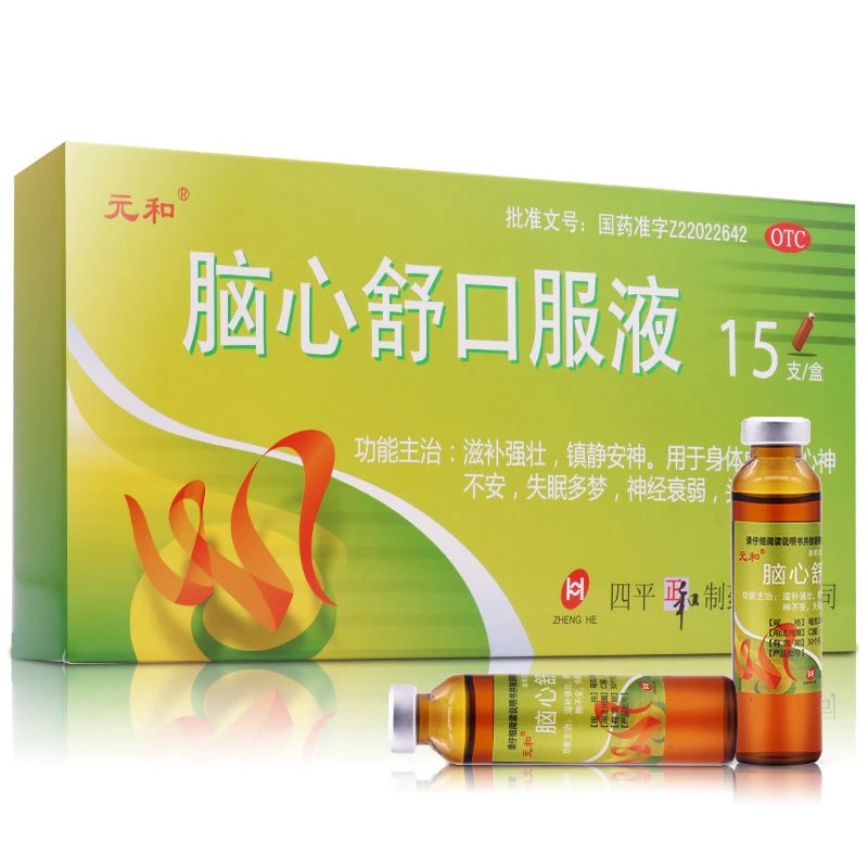 元和脑心舒口服液10ml*15支失眠多梦神经衰弱头痛眩晕身体虚弱