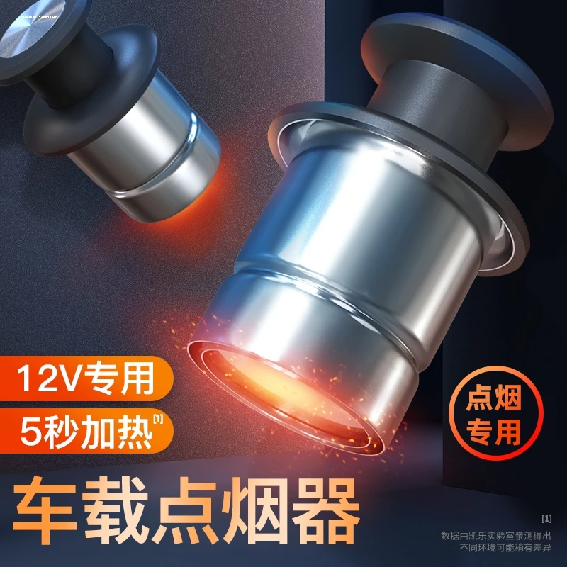 适用于日产轩逸天籁奇骏逍客楼兰蓝鸟尼桑车载点烟器头12V车用品