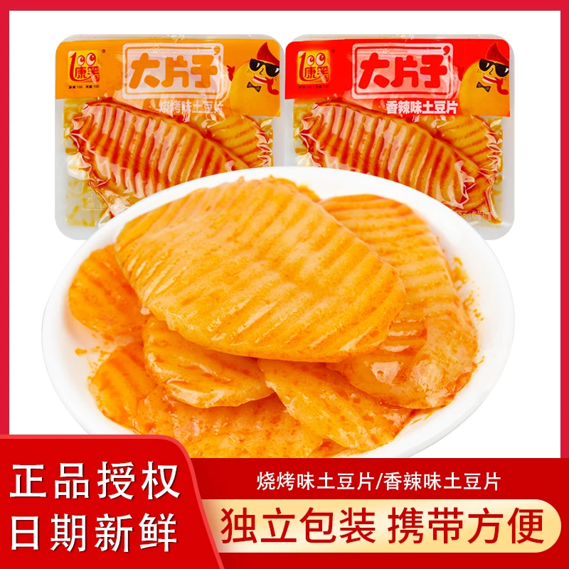 康笑菌菌香大片子香辣土豆片烧烤味洋芋怀旧麻辣小零食开袋即食