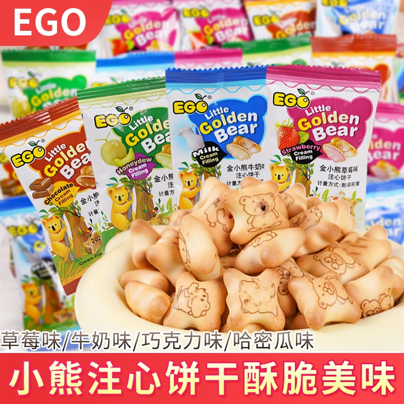 EGO进口小熊夹心饼干饼干夹心注心巧克力儿童休闲怀旧零食小吃