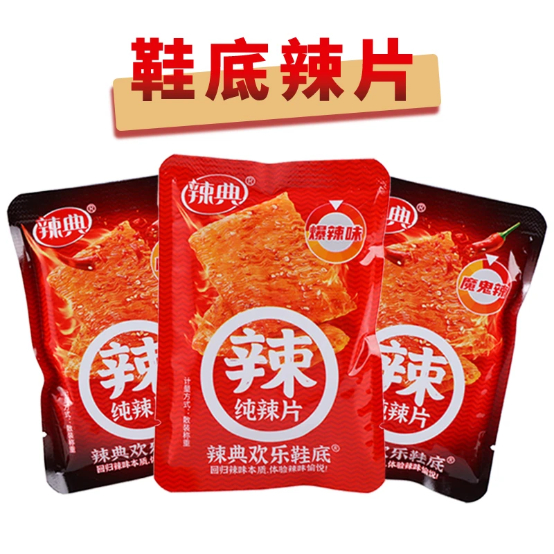 江西特产辣典鞋底大辣片爆辣8090儿时经典怀旧辣味零食变态辣辣条