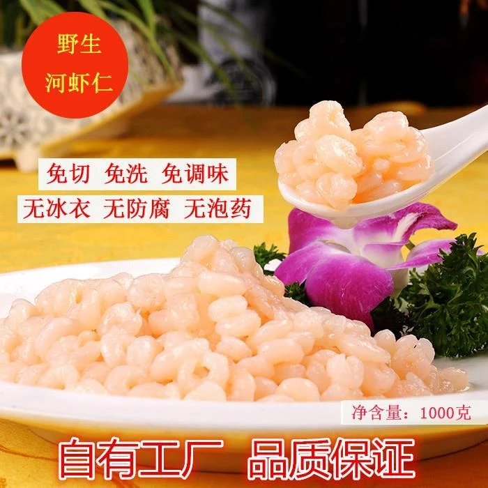 好中河虾仁250克x4包 新鲜冷冻免浆手剥苏州河虾仁太湖