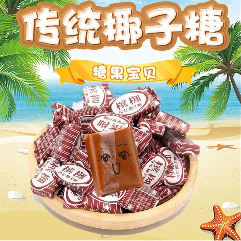 槟椥椰子糖软糖果越南风味进口正宗特产8090怀旧童年儿时小零食品