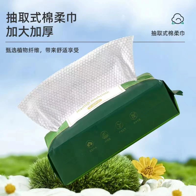 洁面洗脸巾洗脸棉柔巾加大加厚干湿两用一次性抽取式净肤洗脸巾