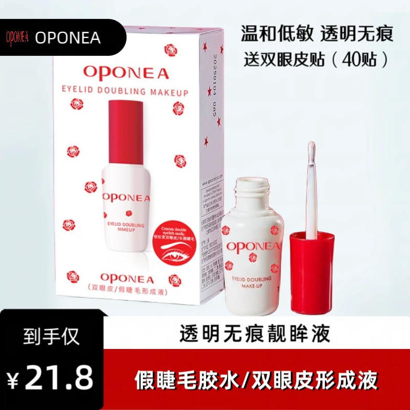 小红帽靓眸液假睫毛胶水快干双眼皮胶水定型霜贴隐形持久敏感肌