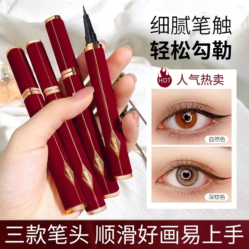 【拯救手残党】格蒙红丝绒眼线笔防水防汗纤长不晕染流畅新手眼线女
