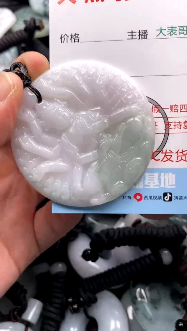 【闪购商品】翡翠吊坠(不含链)未镶嵌1