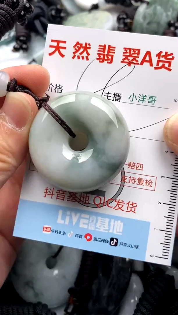 【闪购商品】翡翠吊坠(不含链)未镶嵌1