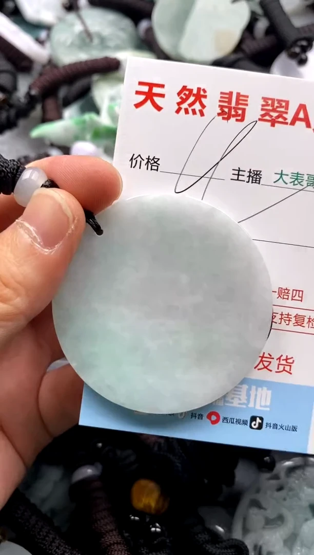 【闪购商品】翡翠吊坠(不含链)未镶嵌1