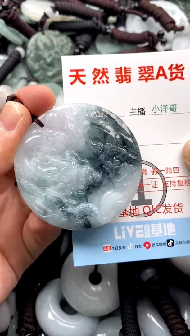 【闪购商品】翡翠吊坠(不含链)未镶嵌1