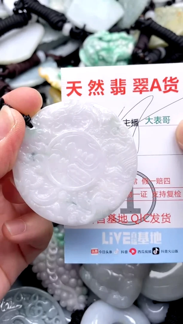 【闪购商品】翡翠吊坠(不含链)未镶嵌1