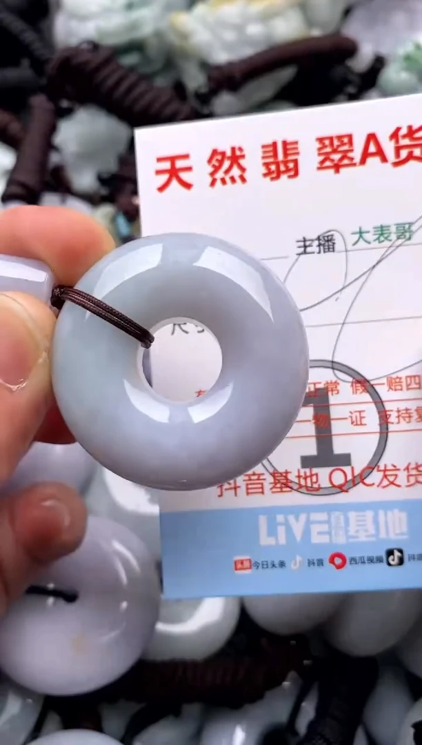 【闪购商品】翡翠吊坠(不含链)未镶嵌1