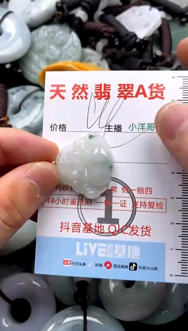 【闪购商品】翡翠吊坠(不含链)未镶嵌1