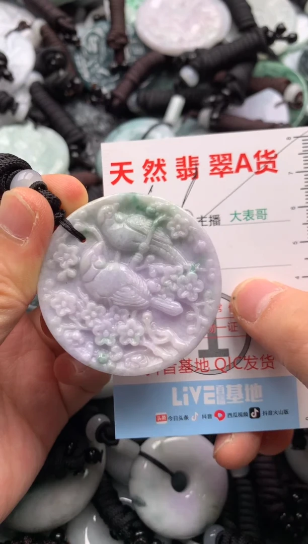 【闪购商品】翡翠吊坠(不含链)未镶嵌1