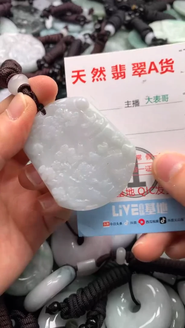 【闪购商品】翡翠吊坠(不含链)未镶嵌1