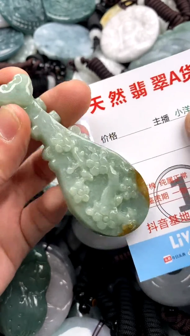 【闪购商品】翡翠吊坠(不含链)未镶嵌1