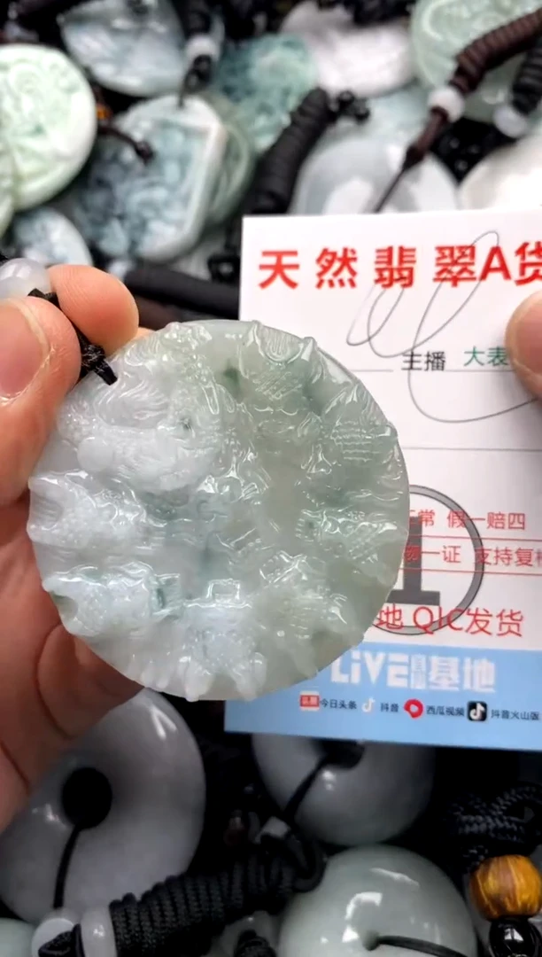 【闪购商品】翡翠吊坠(不含链)未镶嵌1