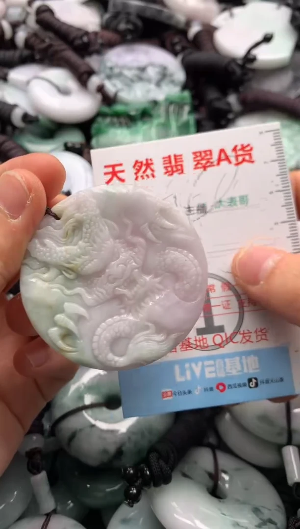 【闪购商品】翡翠吊坠(不含链)未镶嵌1
