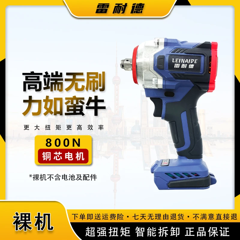 雷耐德 紫色大扭力电动扳手 裸机