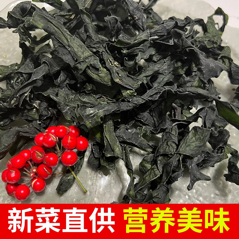 源头工厂直供荣成烘干海带结海带扣无盐无沙高泡发全干火锅关东煮