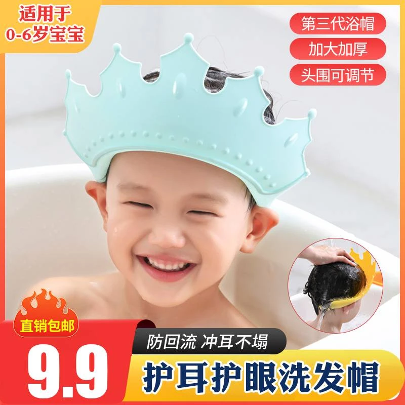 【2025新升级】宝宝护耳洗头帽 洗头帽 让宝宝一边玩一边洗头洗发帽
