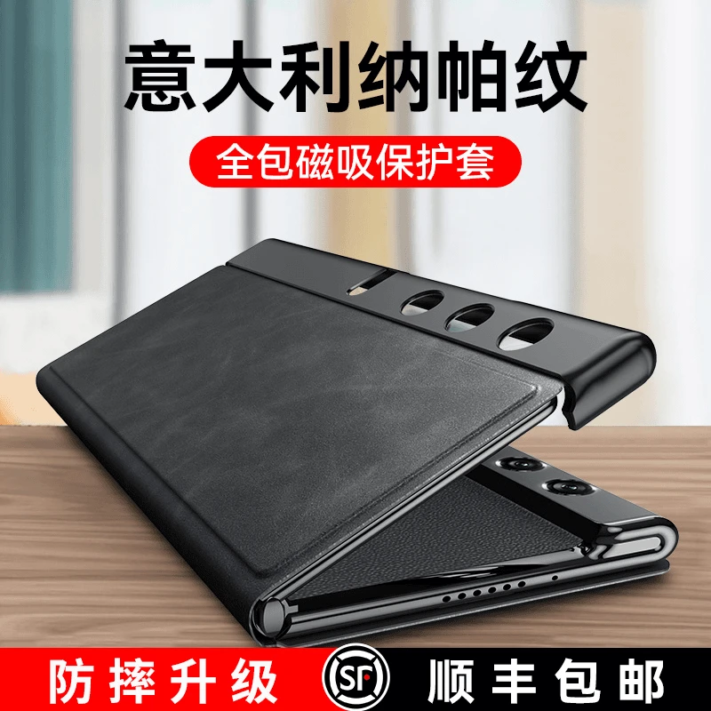 威鸽华为matexs2手机壳matexs2折叠屏真皮全包防摔翻盖保护套