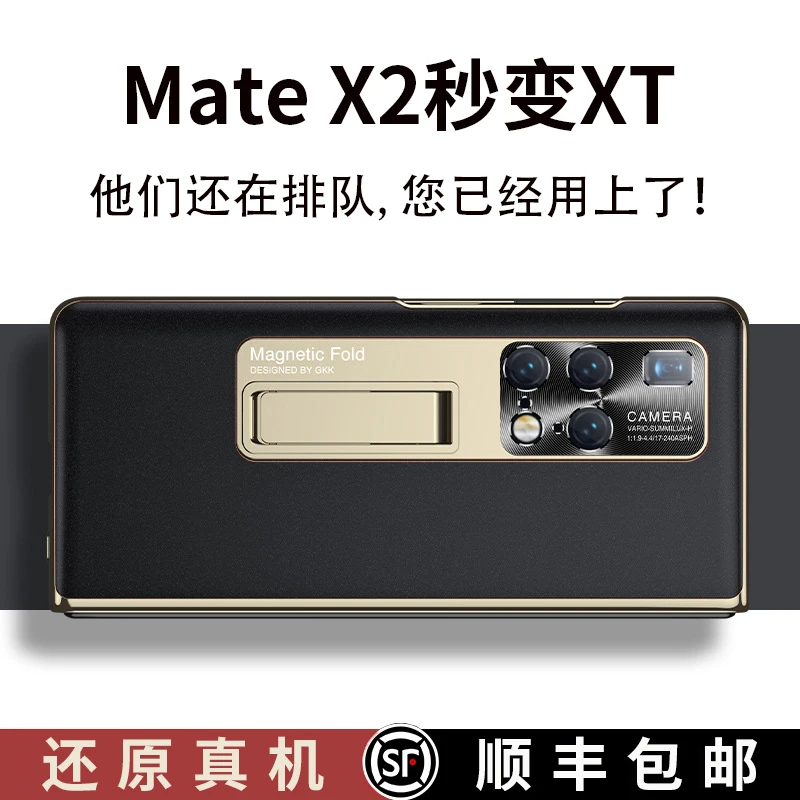 威鸽适配华为matex2手机壳新款x2保护套爆改非凡大师折叠屏典藏版