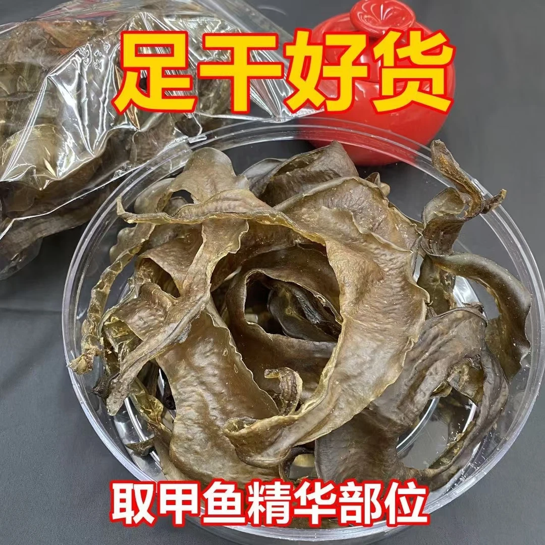 【玉姐精选】65头水鱼裙边 50g/250g
