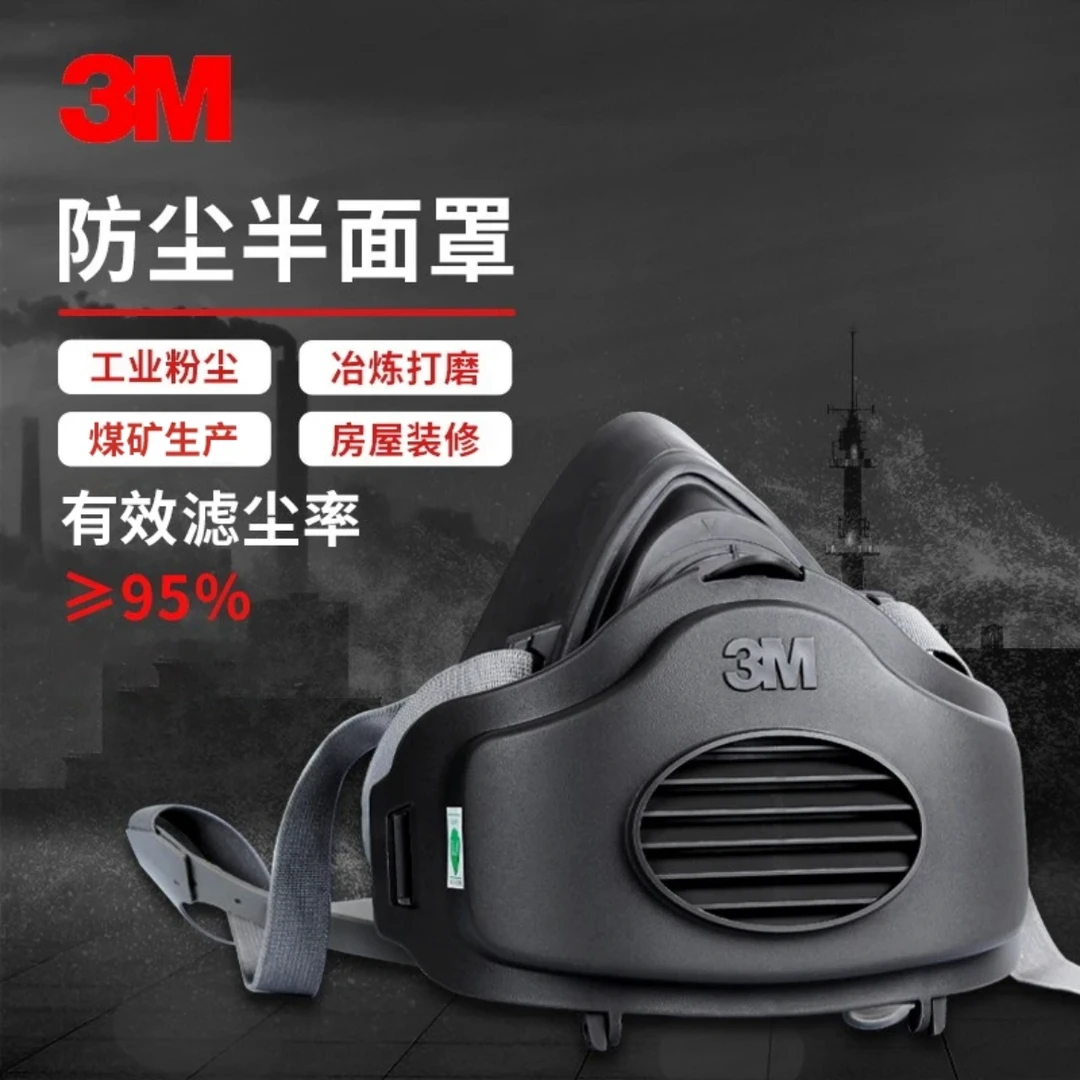 3M防尘面罩防尘透气口罩打磨KN95滤棉工业粉尘装修水泥煤矿3m面罩