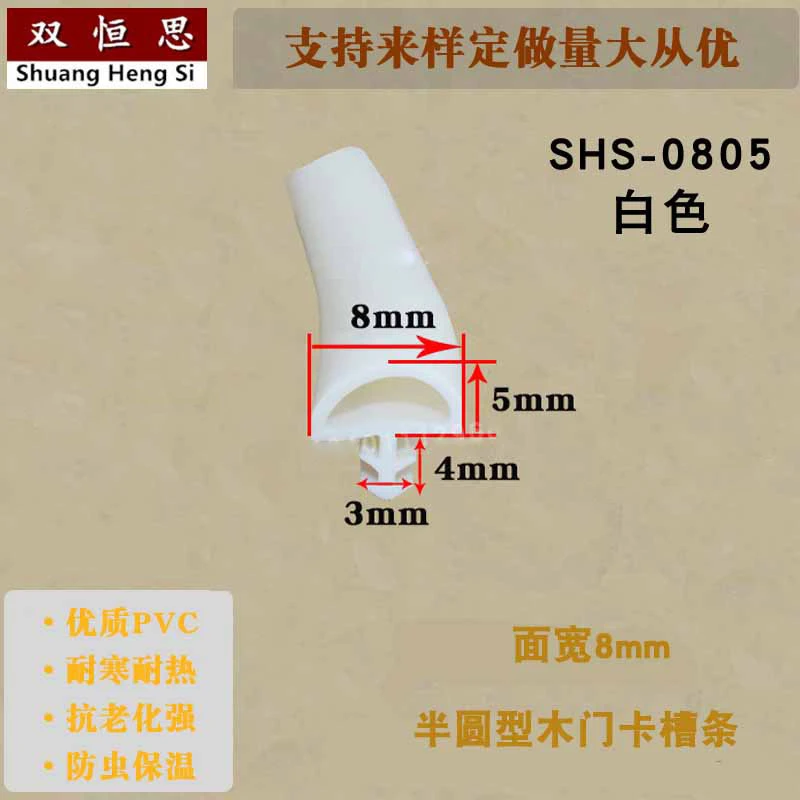 半圆型   木门卡槽式防撞条房门隔音门窗缝隙密封条关门静音防风