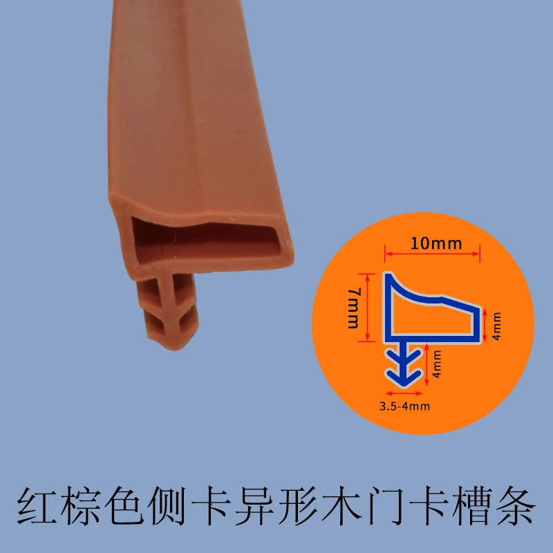 侧卡式木门卡槽条隔音橡胶条防撞密封条卧室门防噪音防风/100米