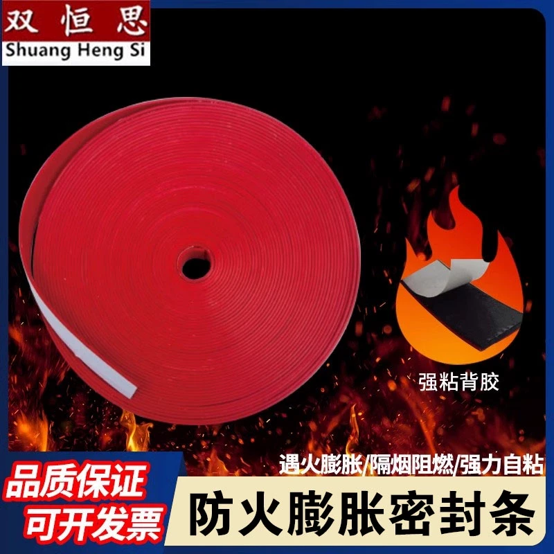 防火门窗专用遇火高膨胀耐高温隔烟阻燃消防验收自粘密封条50米