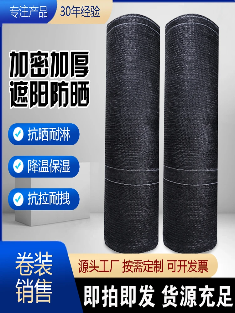 抗老化平织黑色遮阳网加密加厚防晒网大棚户外厂家直销遮阴网遮光