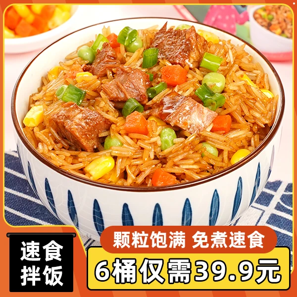 速食拌饭多种口味开水冲泡即食