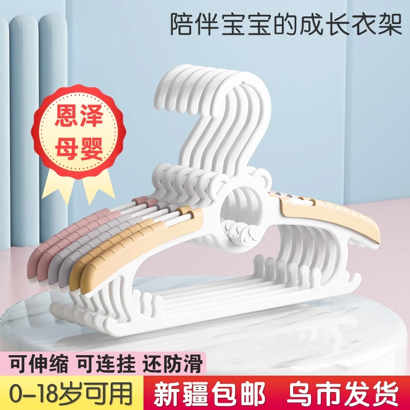 新疆包邮儿童衣架家用婴儿伸缩防滑衣架新生儿收纳衣撑宝宝专用