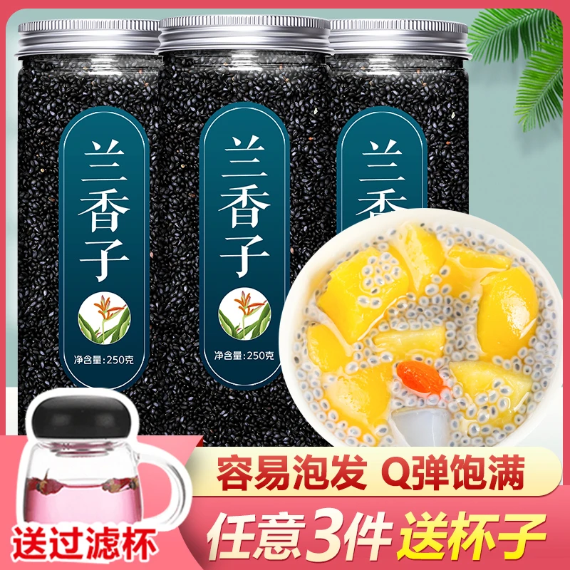 兰香子冲泡食用海葡萄即食网红兰香子明列子奶茶专用奇亚籽