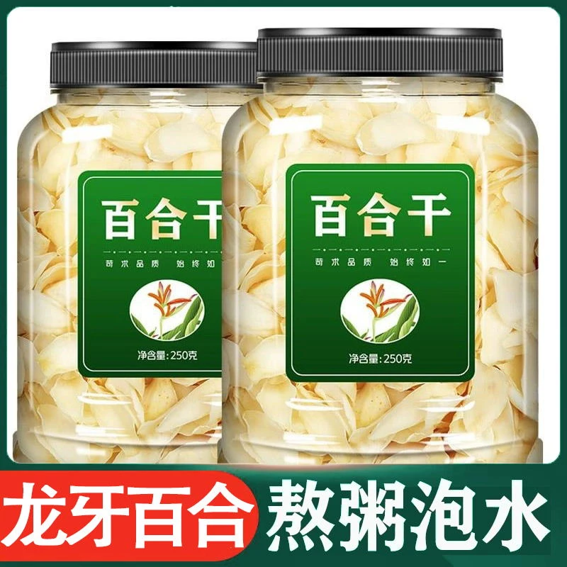 百合干新鲜食用鲜兰州甜片干货无硫熬粥双花选自甘肃龙牙大片药用