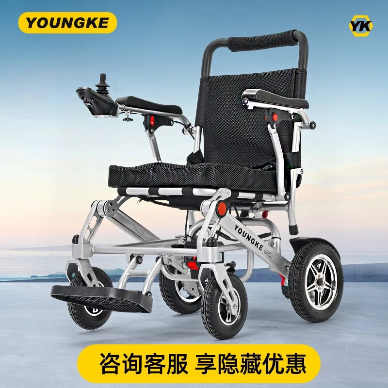 Youngke/央科电动轮椅车老人折叠智能轻便全自动代步车