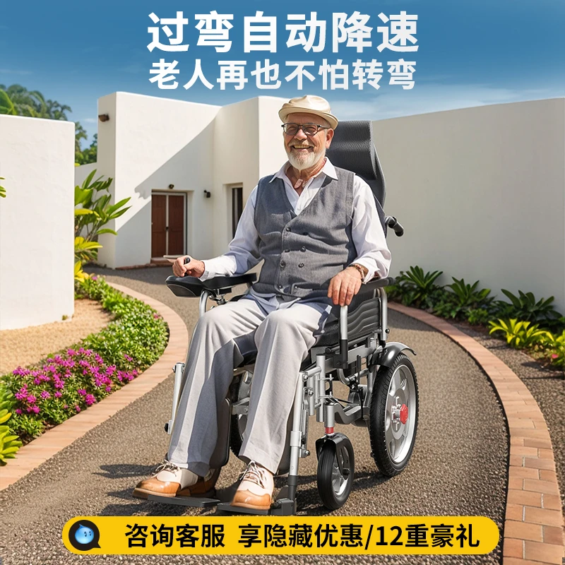 Youngke/央科电动轮椅车老人轻便折叠全自动智能代步车