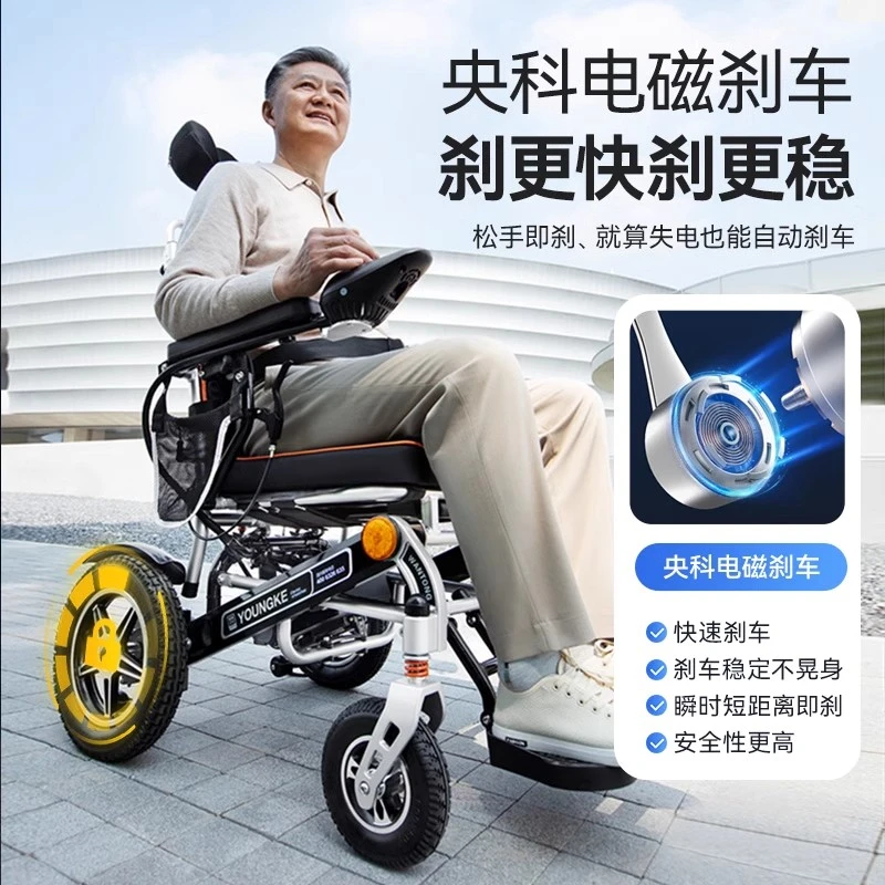 Youngke/央科央科遥控智能电动轮椅车可折叠轻便智能全自动四轮车远程遥控
