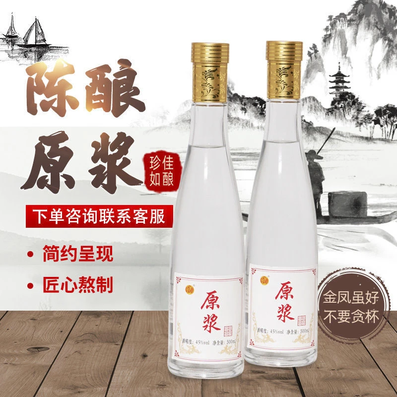 唐金凤凤香型52度原浆白酒纯粮酿造固态发酵纯粮食好酒52度500ml
