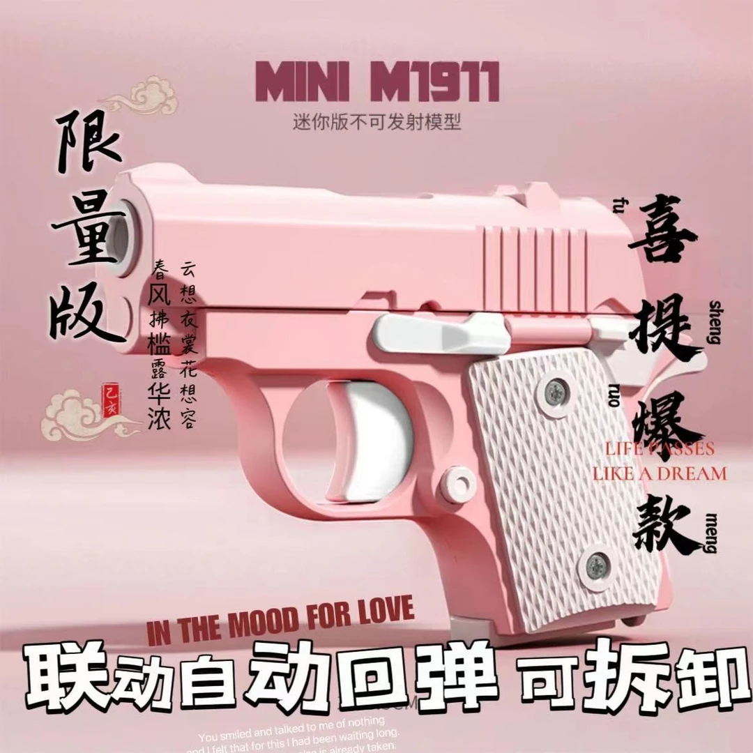 1911幼崽萝卜枪 萝卜刀3D重力连发手枪 自动回膛解压玩具diy拼装