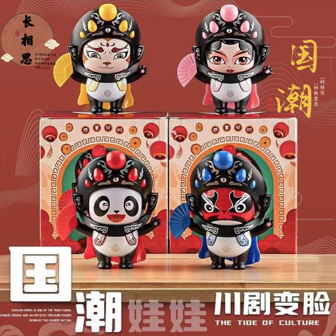 国粹文化熊猫变脸娃娃川剧脸谱中国特色手办礼品送礼纪念品玩具